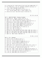 물리치료 SOAP Goldenhar syndrome 8페이지