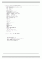 물리치료 SOAP 노트 케이스 24개 12페이지