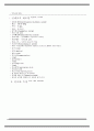 물리치료 SOAP 노트 케이스 24개 17페이지