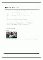 물리치료 SOAP 노트 케이스 24개 30페이지