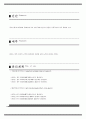 물리치료 SOAP 노트 케이스 24개 74페이지