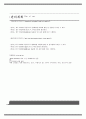 물리치료 SOAP 노트 케이스 24개 95페이지