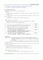 2021년 1월 연말정산자료 9페이지