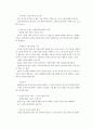 [독후감] 백년을 살아보니 2페이지