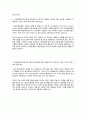 도쿄일렉트론 합격자소서_FE 2페이지