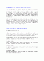 앰코테크놀로지코리아_RF_합격자소서 4페이지
