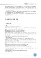 A+ 자료 !!!!! 세계 관광상품, 미국관광 산업, 한국 관광개발, 한국 관광상품, 한국 관광정책, 3개월간 준비한 A+ 자료 35페이지