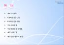 세계해양산업, 해양개발, 해양상품개발, 해양 관광 활성화 방안 2페이지