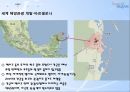 세계해양산업, 해양개발, 해양상품개발, 해양 관광 활성화 방안 16페이지