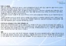 세계해양산업, 해양개발, 해양상품개발, 해양 관광 활성화 방안 32페이지