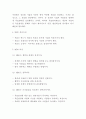 MBO 개념 도입배경과 MBO 실행과정 및 기업사례분석과 MBO 성공적인 운영방안 제시 4페이지