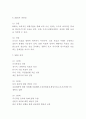 MBO 개념 도입배경과 MBO 실행과정 및 기업사례분석과 MBO 성공적인 운영방안 제시 5페이지