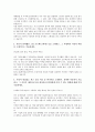 MG새마을금고중앙회 서류전형 합격을 위한 필수 참고 자기소개서 2페이지