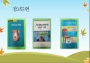 사이코드라마의 역사(모레노의 생애, 사회의학의 발전, 젤카 모레노의 공헌을 중심으로) 3페이지