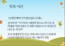 사이코드라마의 역사(모레노의 생애, 사회의학의 발전, 젤카 모레노의 공헌을 중심으로) 6페이지