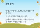 사이코드라마의 역사(모레노의 생애, 사회의학의 발전, 젤카 모레노의 공헌을 중심으로) 9페이지