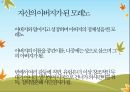사이코드라마의 역사(모레노의 생애, 사회의학의 발전, 젤카 모레노의 공헌을 중심으로) 18페이지