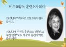 사이코드라마의 역사(모레노의 생애, 사회의학의 발전, 젤카 모레노의 공헌을 중심으로) 26페이지