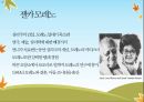 사이코드라마의 역사(모레노의 생애, 사회의학의 발전, 젤카 모레노의 공헌을 중심으로) 27페이지
