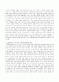 복지국가의 개념과 유형을 설명하고 대한민국이 나아갈 복지국가의 방향에 대한 본인의 의견을 서술하시오. 4페이지