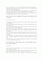 BGF리테일 서류전형 합격을 위한 필수 참고 자기소개서 2페이지