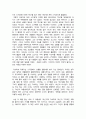 [독후감]  히가시노 게이고-눈보라 체이스 2페이지