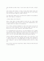 2020 상반기 한국가스공사 자기소개서 최종 5페이지