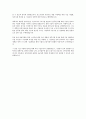 2020 상반기 한국장학재단 자기소개서 3페이지