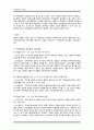 주택임대차보호법 4페이지