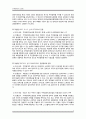 주택임대차보호법 5페이지