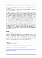 주택임대차보호법 6페이지