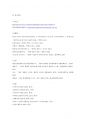 국내 살인 범죄영화의 흥행요인 분석 13페이지