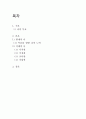 인간심리의여행(이러닝) 중간고사 대체 레포트! A+(4등했었습니다.) 2페이지