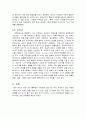 인간심리의여행(이러닝) 중간고사 대체 레포트! A+(4등했었습니다.) 7페이지