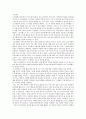 고전읽기 중간고사 1페이지