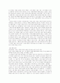 고전읽기 중간고사 3페이지