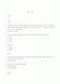 소셜미디어와 스마트한세상 - 제1차과제입니다. 2페이지