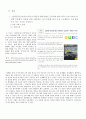 소셜미디어와 스마트한세상 - 제1차과제입니다. 4페이지
