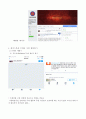 소셜미디어와 스마트한세상 - 제1차과제입니다. 8페이지