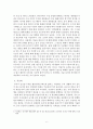 중국의 화폐역사와 중국의 화폐개혁 6페이지