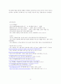 중국의 화폐역사와 중국의 화폐개혁 13페이지