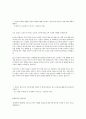 KT&G 합격자소서 4페이지