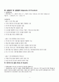 정류회로 결론 5페이지