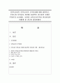 [보육교사론] 보육교사의 조직문화에 대해 설명하고, 우리나라 보육교사 집단에 효과적인 리더십의 유형은 무엇인지 논하세요. 본인이 보육교사조직을 관리한다면 어떻게 할 것인지 설명하세요 1페이지