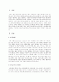 [보육교사론] 보육교사의 조직문화에 대해 설명하고, 우리나라 보육교사 집단에 효과적인 리더십의 유형은 무엇인지 논하세요. 본인이 보육교사조직을 관리한다면 어떻게 할 것인지 설명하세요 2페이지
