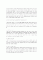 [보육교사론] 보육교사의 조직문화에 대해 설명하고, 우리나라 보육교사 집단에 효과적인 리더십의 유형은 무엇인지 논하세요. 본인이 보육교사조직을 관리한다면 어떻게 할 것인지 설명하세요 4페이지