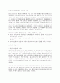 콜버그 도덕성 발달단계이론 도덕발달단계이론 콜버그 도덕성 콜버그 도덕성 발달단계이론 콜버그 도덕발달단계이론 콜버그 콜버그 도덕성 발달단계이론 도덕발달단계이론 콜버그 도덕성 콜버그 도덕성 4페이지