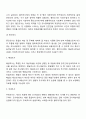 사회복지조사의 형태(유형, 분류) 4페이지