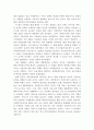 커뮤니티케어 정책방향 지역사회재활시설론 3페이지