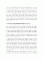 커뮤니티케어 정책방향 지역사회재활시설론 4페이지